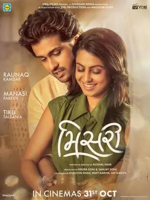 Misri 2025 Gujarati HDTC | Dubbed Hindi Movie