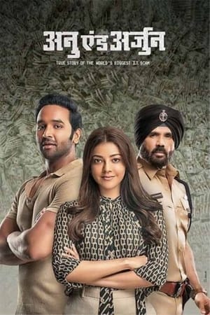 Anu and Arjun 2021 Movie | Dubbed Hindi Movie Pre-DVDRip – [380MB]