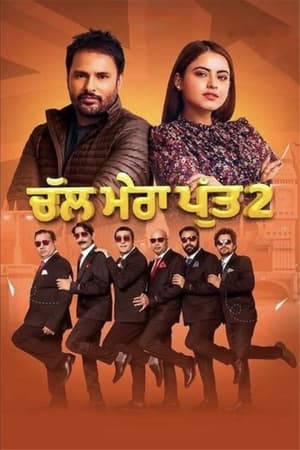 Chal Mera Putt 2 (2020) Punjabi Movie | Dubbed Hindi Movie Pre-DVDRip x264 [1.1GB]