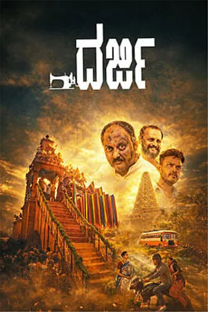 Darji 2026 Kannada Audio HDTC | Dubbed Hindi Movie