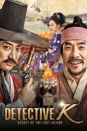 Detective K: Secret of the Lost Island (2015) Dual Audio | Dubbed Hindi Movie BluRay [1.1GB]