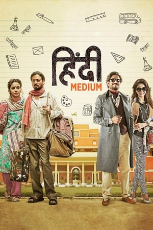 Medium 2017 Full Movie | Dubbed Hindi Movie Bluray Download - 1.1GB