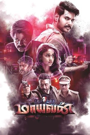 Maayavan (2017) ( – Tamil) Dual Audio | Dubbed Hindi Movie UnCut HDRip 400MB