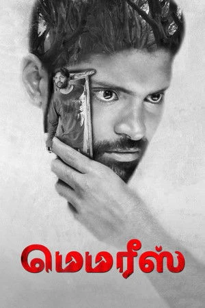 Memories 2023 Dual Audio WEB-DL | Dubbed Hindi Movie