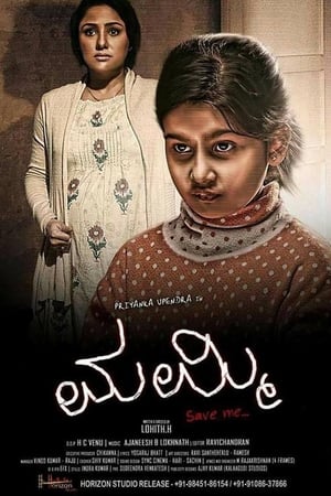 Mummy Save Me 2016 Dual Audio | Dubbed Hindi Movie UNCUT HDRip 400MB