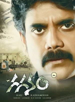 Payanam 2011 - Telugu Dual Audio WEB-DL | Dubbed Hindi Movie
