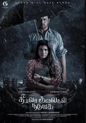 Theeyavar Kulaigal Nadunga 2025 Dual Audio WEB-DL | Dubbed Hindi Movie