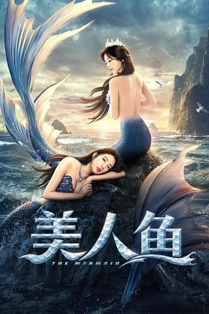 The Mermaid 2021 Dual Audio HDRip | Dubbed Hindi Movie – 480p