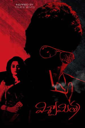 Viswamitra (2019) ( -Telugu) Dual Audio | Dubbed Hindi Movie UnCut HDRip [1.3GB]